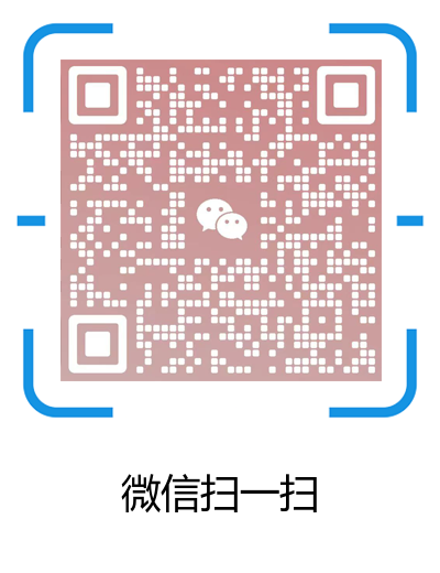 微信二维码