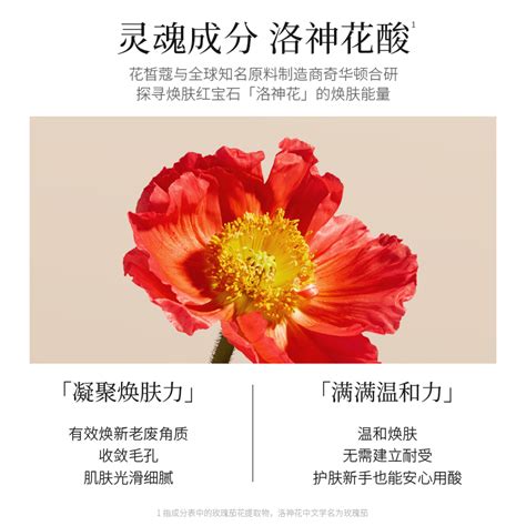 MCL花皙蔻洛神花控油水乳套装 油皮混油皮防闭口焕肤 …