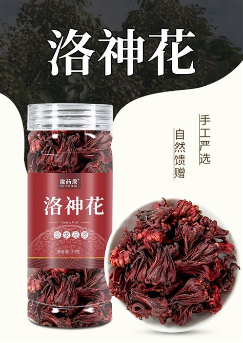 洛神花茶 云南洛神花茶批发玫瑰茄茶干花 源头工厂 网红供货 代发-阿里巴巴